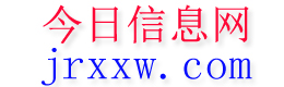 包头今日信息网